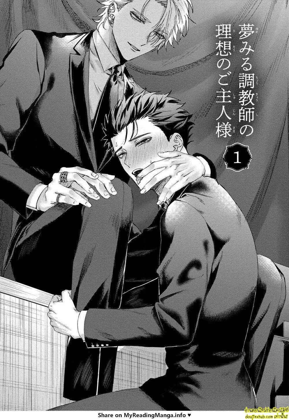 สัตว์เลี้ยงในวันนี้คือสามีในวันหน้า 01